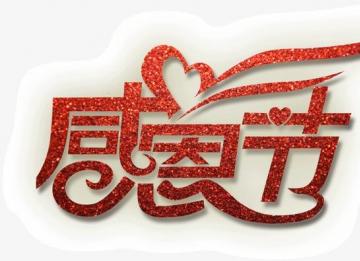 上海示一膜結(jié)構(gòu)有限公司感謝您的陪伴，感恩有您！